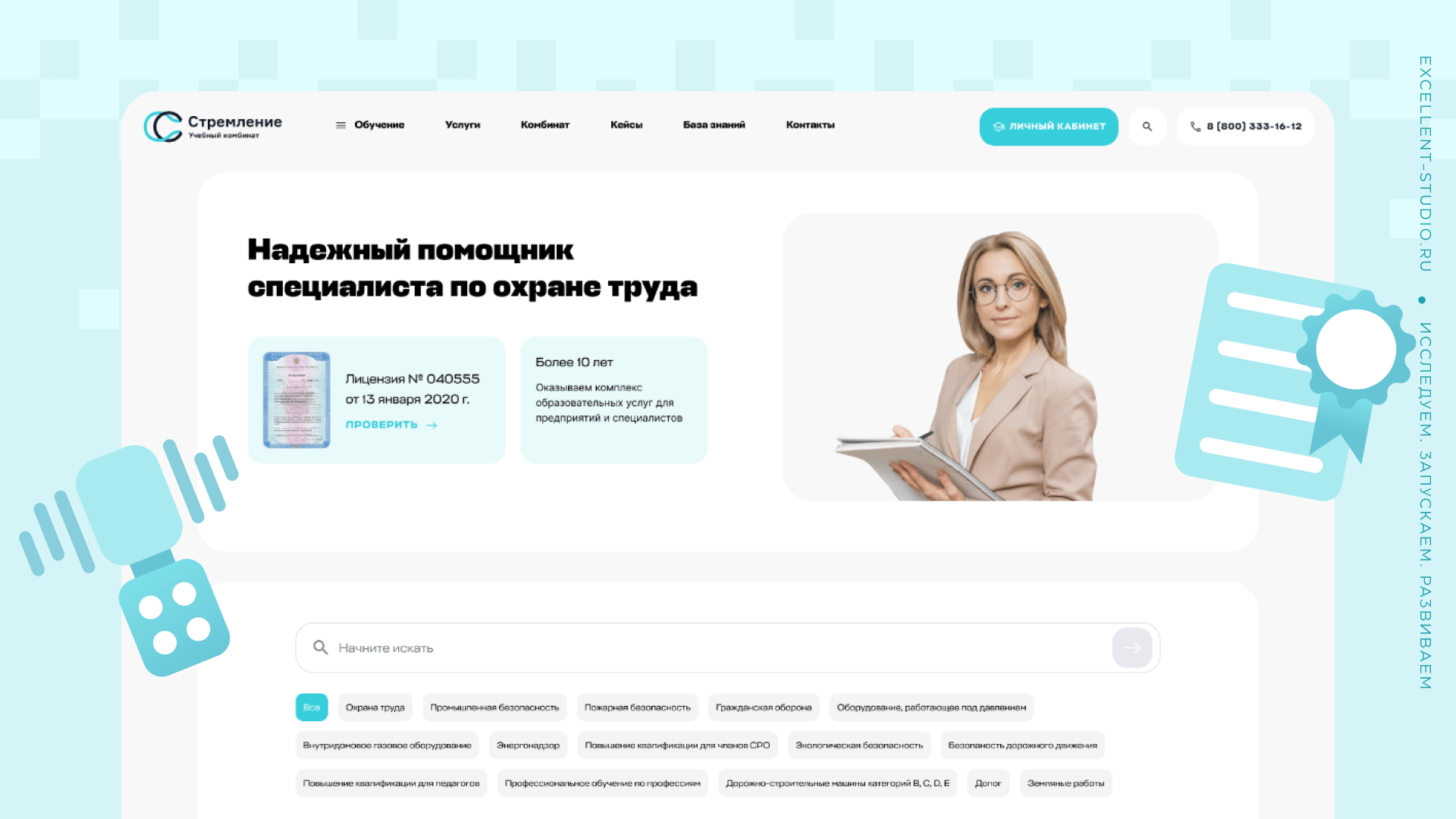 6 рекомендаций для сайтов образовательных проектов на примере сайта УК «Стремление»
